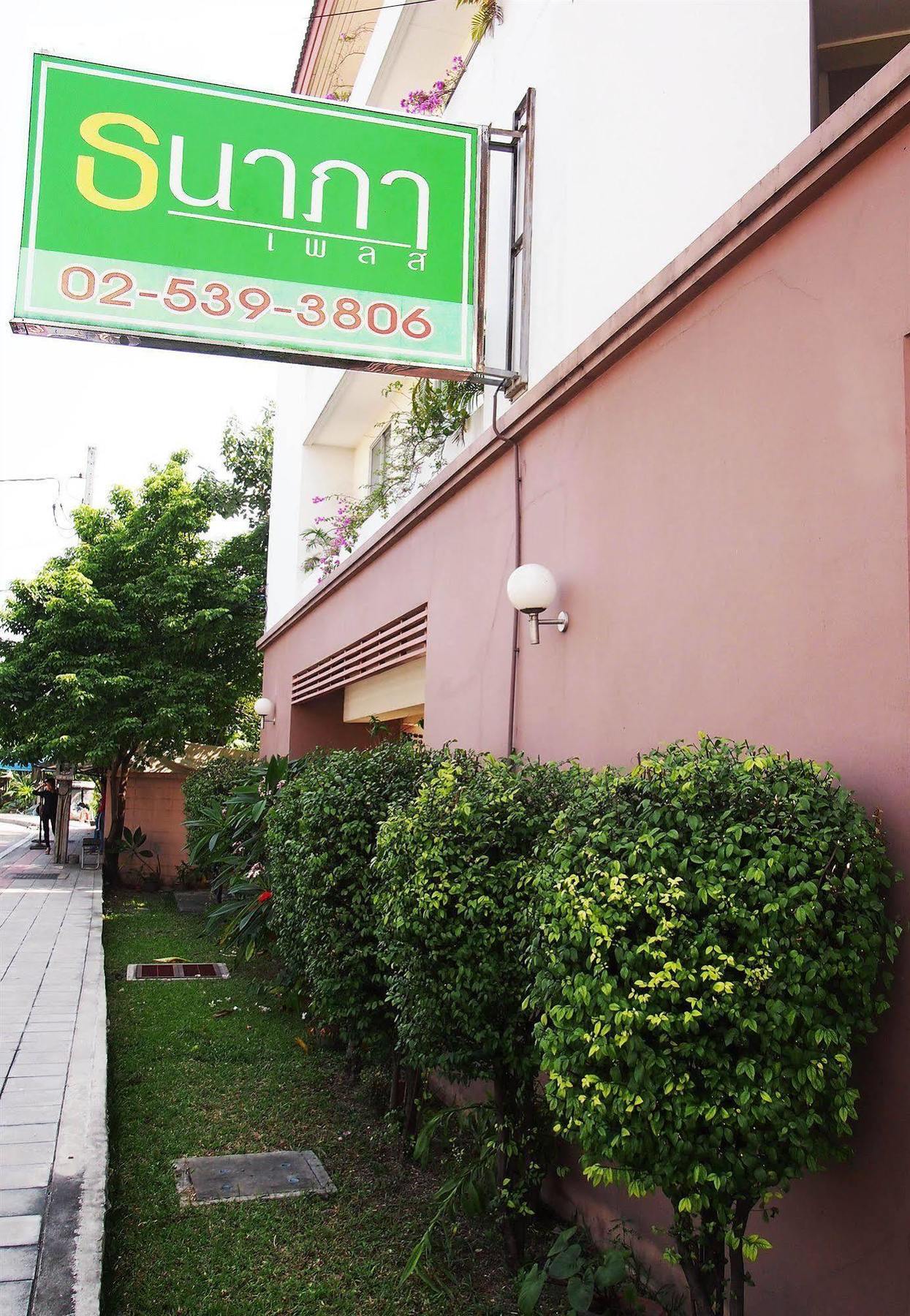 ธนาภาเพลส Motel กรุงเทพมหานคร ภายนอก รูปภาพ
